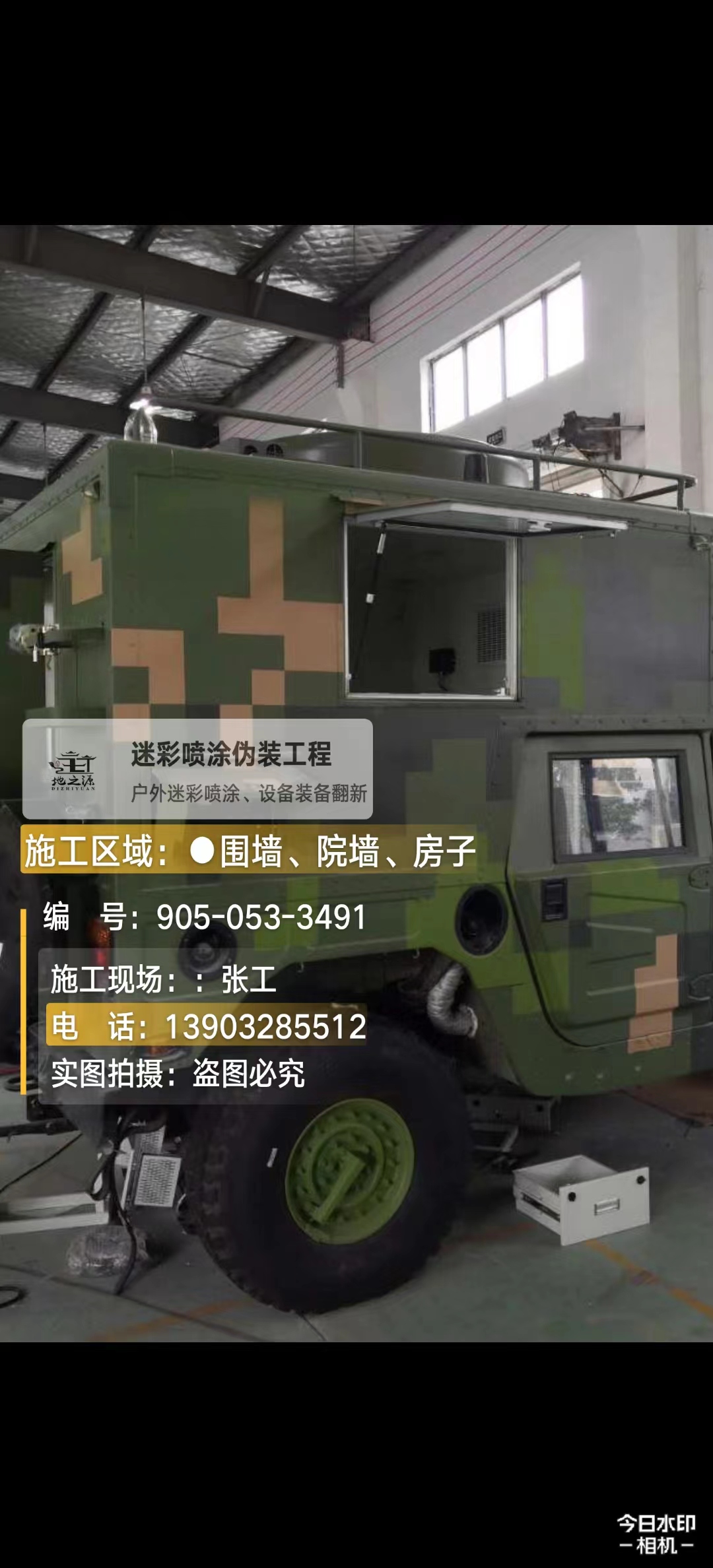 九江  这份外墙迷彩漆施工报价清单按 “项目明细 